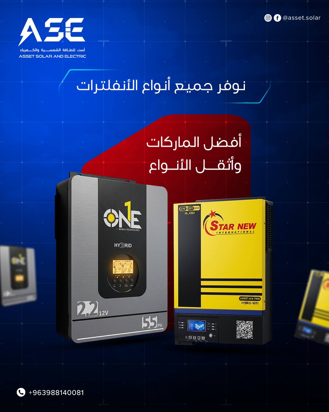 ألواح شمسية عالية الكفاءة